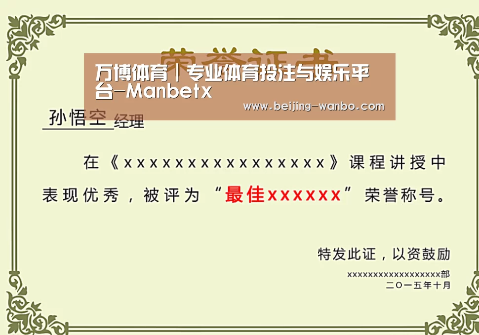 荣誉证书一(图1)
